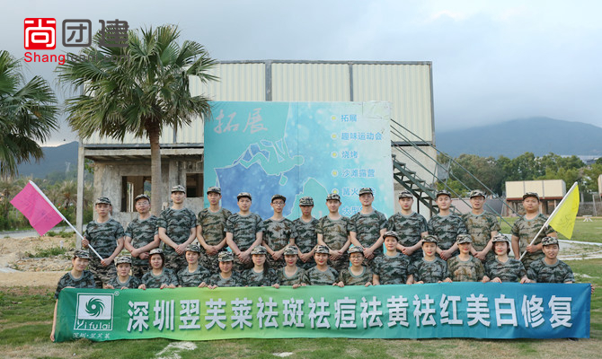 笠芙萊新員工軍事拓展活動(dòng)